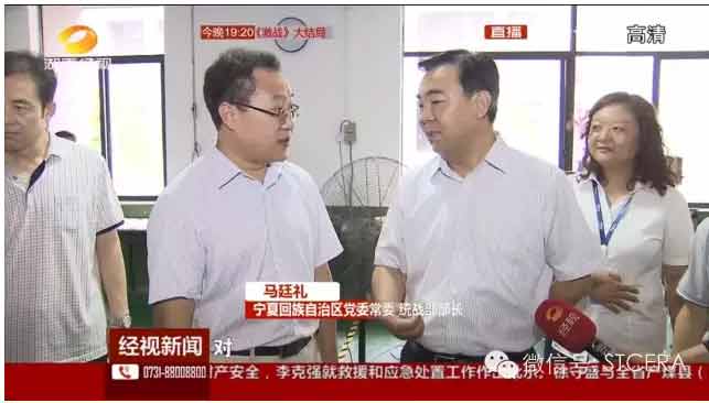 寧夏自治區(qū)黨委常委、統(tǒng)戰(zhàn)部部長(zhǎng)馬廷禮一行到我公司考察