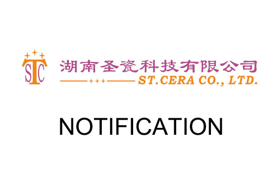 公司英文名稱(chēng)及l(fā)ogo變更通知